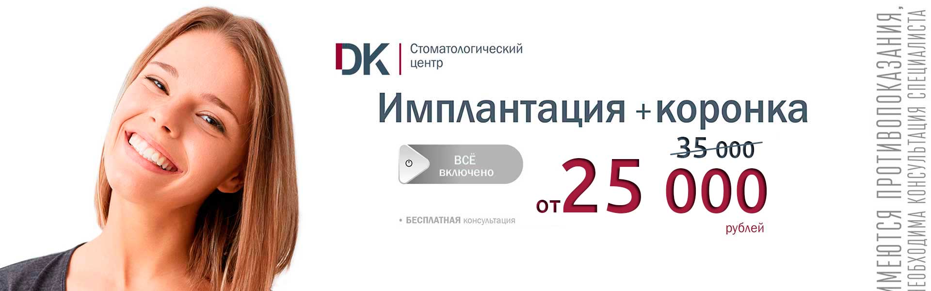 Акция 1