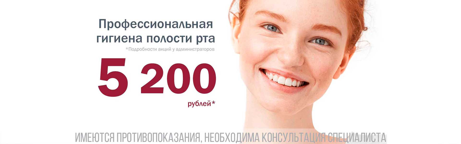 Акция 2